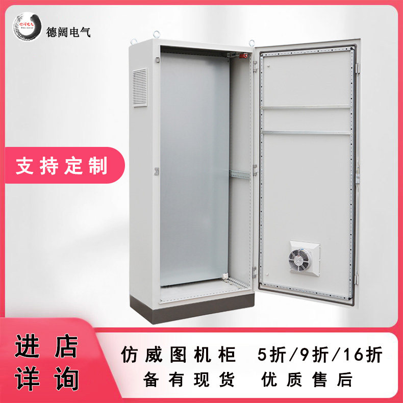 Outdoor imitation Rittal electrical control cabinet PLC cabinet spot PS 9 fold profile cabinet manufacturers direct sales can be customized