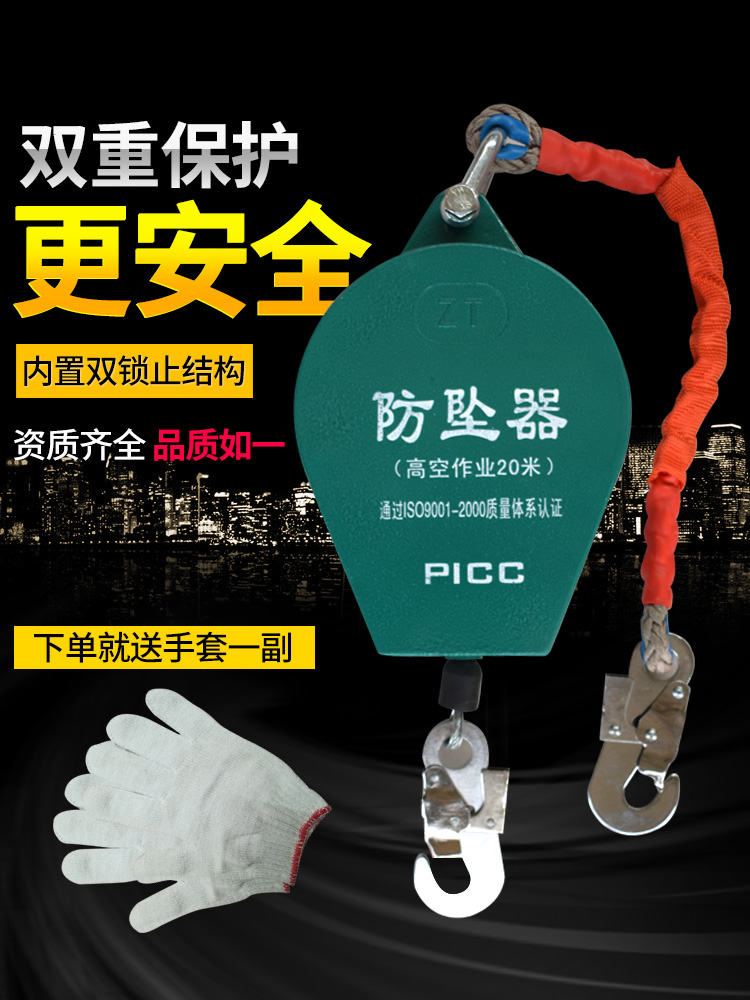 Anti-fall device High 3 5 10 20 30 meters Heavy 1 2 tons elevator tower crane speed difference high-altitude anti-fall self-locking device