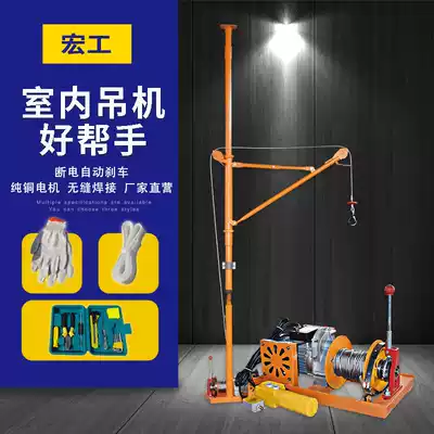 Indoor crane 220V household indoor building decoration small crane hoist fast crane hoist 500kg