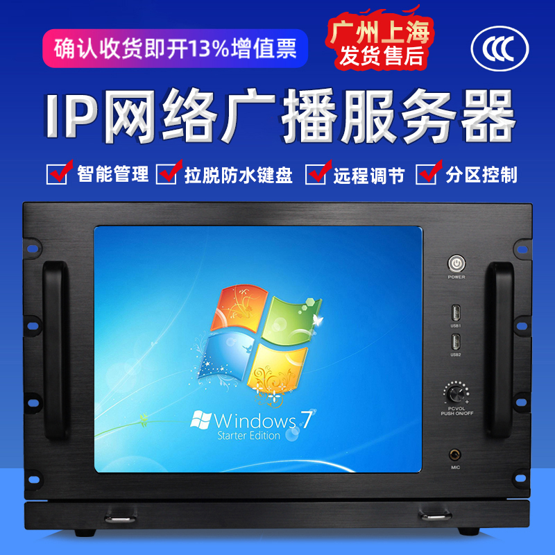 Wivo Electronics 12 15 17 19 inch IP network broadcast server host Industrial integrated workstation industrial computer touch screen computer