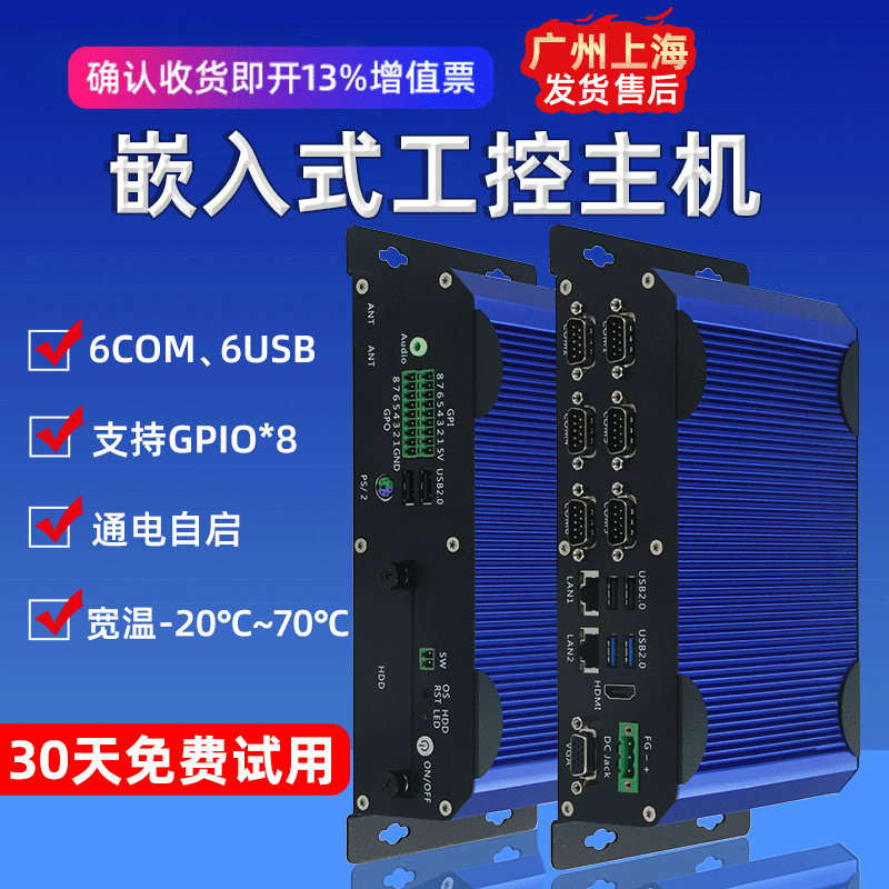 Wevo Electronics Industry Fully enclosed fan industrial control machine dust - proof mini - host mini - computer embedded wide temperature and wide pressure 6COM dual - net port