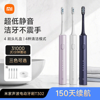 Xiaomi Electric Toothbrush t 302m Fully Automatic Home Use Waterproof Rechargeable Gift Box Set for Adults, Men, Women, Students, and Couples