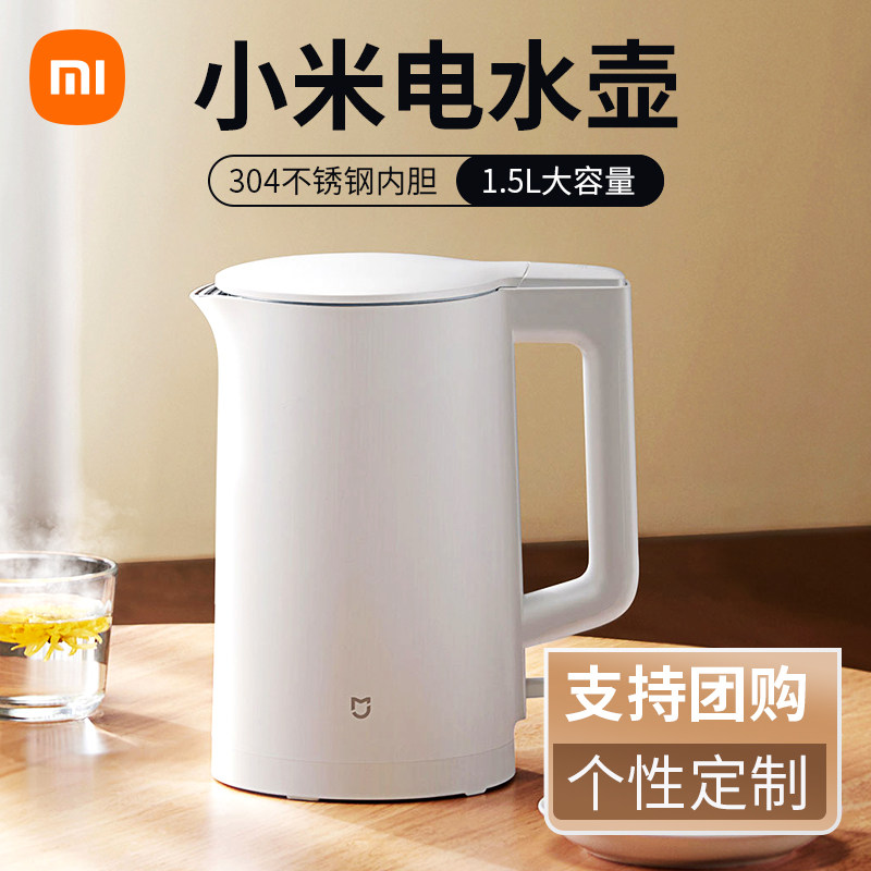 Xiaomi kettle бытовой автоматический встроенный электрический чайник из нержавеющей стали 304, общий чайник, чайник Mijia