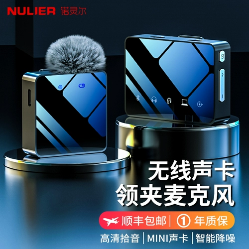 Норолиновая беспроводная микрофилия чистый тип Robin Anchor Live