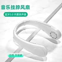 [Обновленная версия] Glacier White ◆ Модернизированный ice Cool Wind ◆ Встроенный динамик Bluetooth ◆ Bluetooth Connection