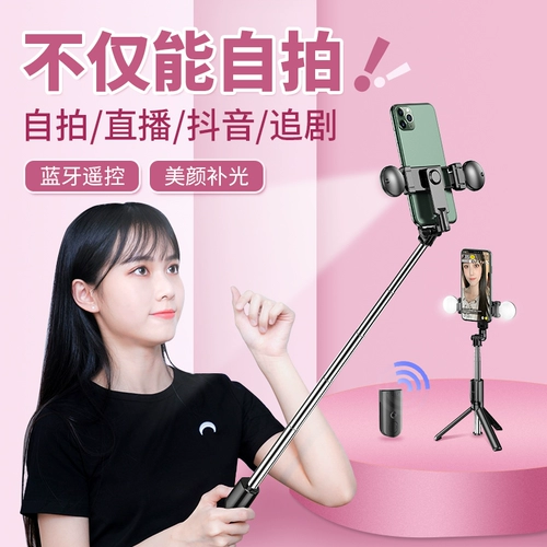 Портативная универсальная трубка, портативный телескопический длинный беспроводной заполняющий свет, штатив, bluetooth