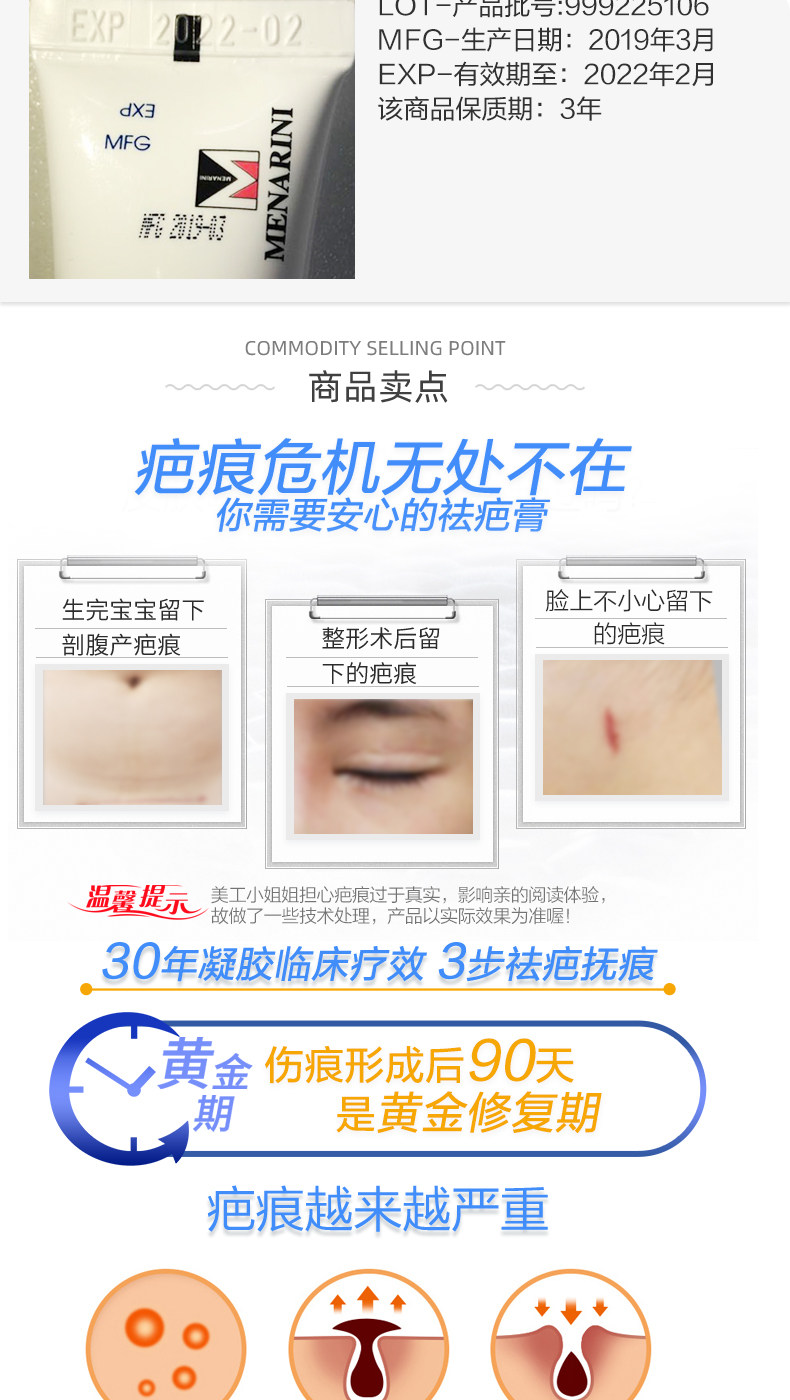 美国 Dermatix 舒痕 祛疤舒痕膏 15g 图3