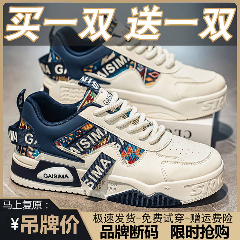 Buy One Get One Free Official Brand Men's Shoes 2026 Autumn Casual Sports Shoes Trendy Versatile Sneakers Men's Trendy Shoes Winter