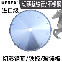 Cut stainless steel saw iron steel tile rock wool glass magnesium board composite board foam board metal special cutting saw blade