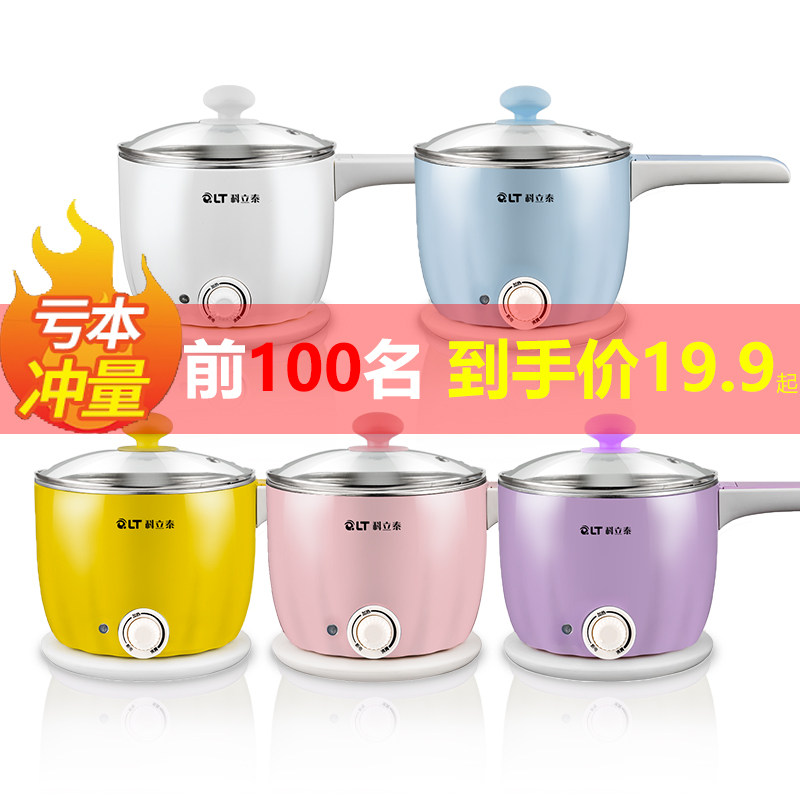 Quick cooking pot dormitory student pot multi-function small electric cooker small power one small electric hot pot cooking noodles household single