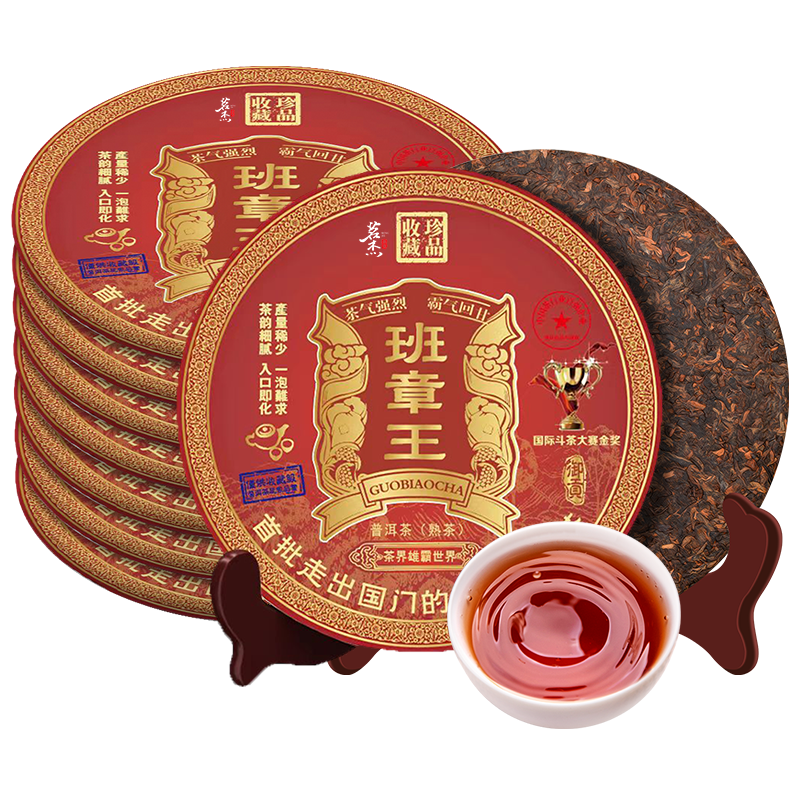 普洱班章王- Top 500件普洱班章王- 2026年7月更新- 淘宝Taobao｜天猫Tmall