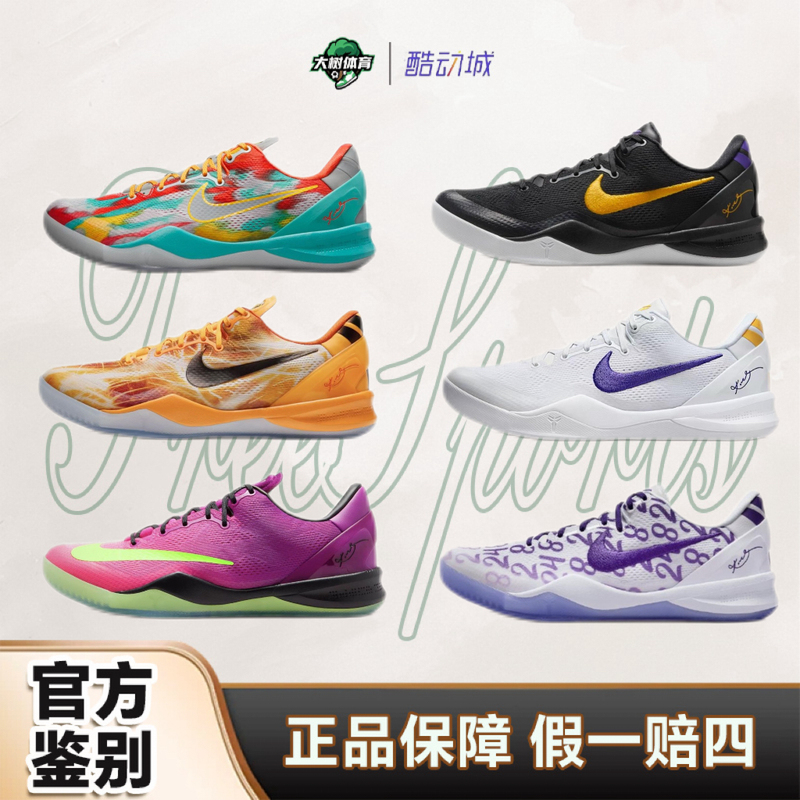 Nike Kobe 8 Protro Kobe 8 Year of the Horse Shanghai Fireworks Assassin Low-Top Basketball Shoes Im0594