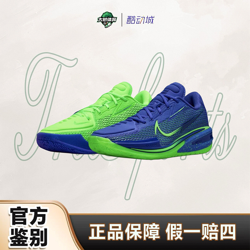 Nike Air Zoom G.T Cut 1 Ep Yuanyang Sprite Basketball Shoes Unisex Nike Air Zoom G.T Cut 1 Ep Yuanyang Sprite Basketball Shoes Unisex