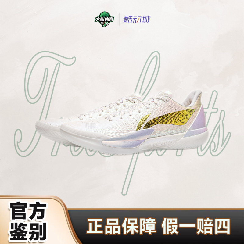 Lining Gamma 2 Ultra System Low-Top Flexible Directional Change Basketball Shoes White Obsidian Abav033-19 Lining Gamma 2 Ultra System Low-Top Flexible Directional Change Basketball Shoes White Obsidian Abav033-19