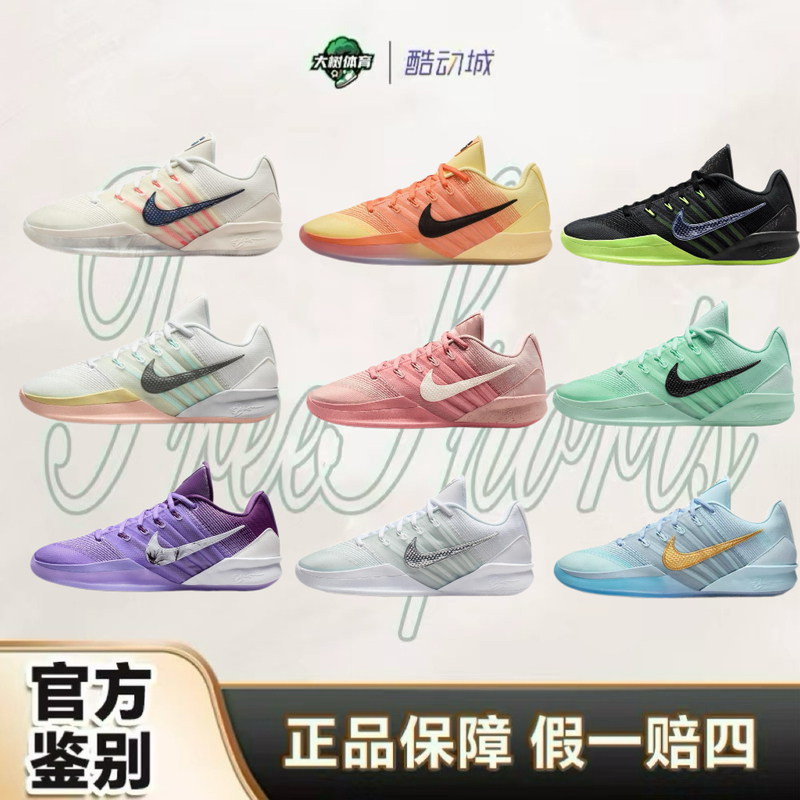Nike Sabrina 3 Sabrina 3Rd Generation Men's Low-Top Practical and Wear-Resistant Basketball Shoes Hf2882