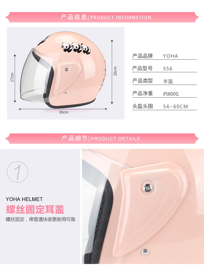 yoha 四季通用电动车头盔 图7