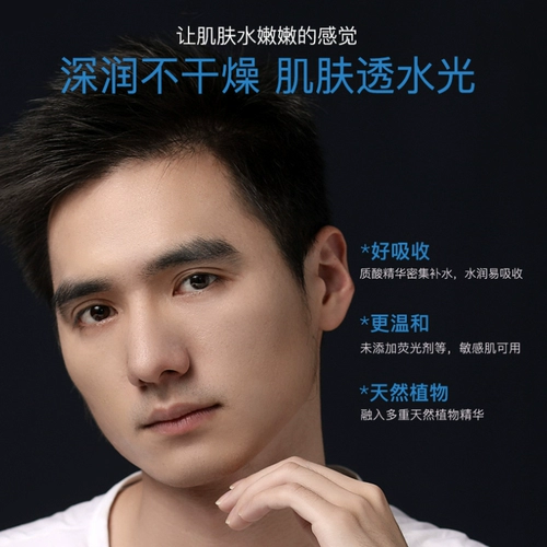 Мужской тонер, молочко, увлажняющий комплект для ухода за кожей, контроль жирного блеска, анти-акне, скрывает прыщи