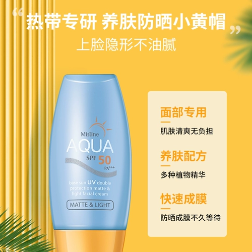 Солнцезащитный крем для лица для всего тела, 2 шт, УФ-защита