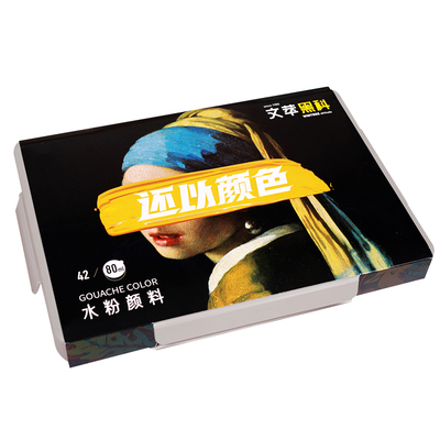 文萃旗舰店黑科水粉颜料套装果冻水粉颜料