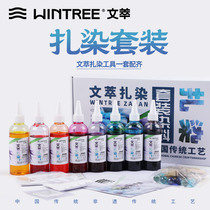 Wencui tie-dye pigment childrens handmade DIY tool set material bag cloth square scarf small handkerchief dyed cloth