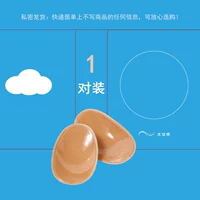 Поролоновый, интимный, 1 пары