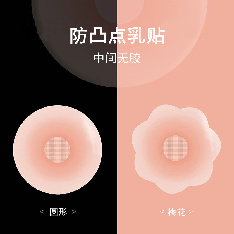 Silicone milk anti-bump nipple stick to summer thin wedding hanging with stealth chest lactose anti-walking lactose paste