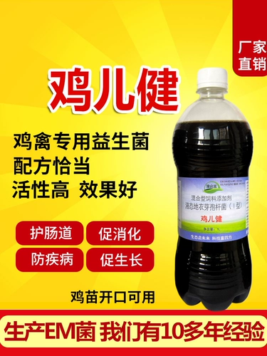 Курица птицы птицы, удобрения для утиного гуся