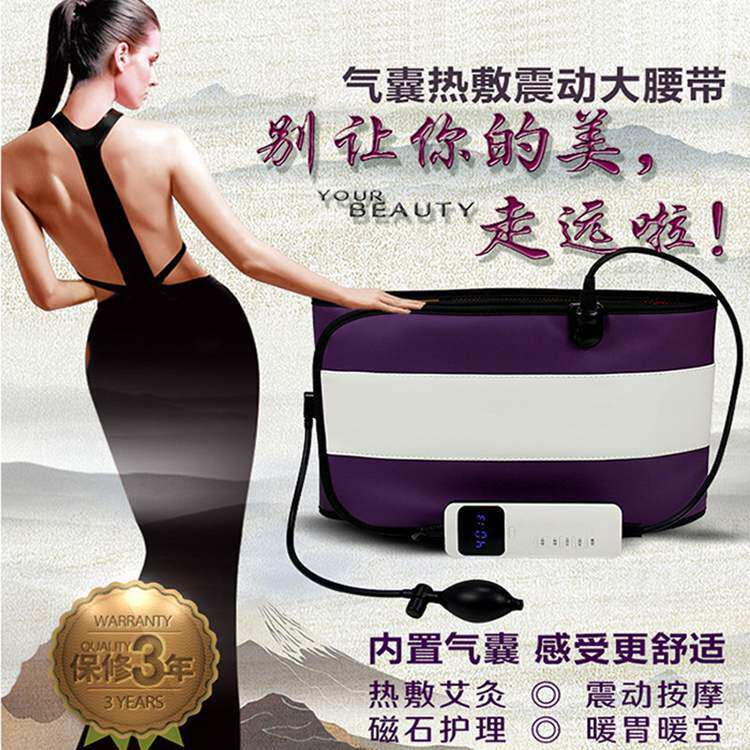 Heating Lady Care Belt Far Infrared Shake Massage Belt Throwback AIR PRESSURE WARM PALACE POSTPARTUM GIRDLE BELT