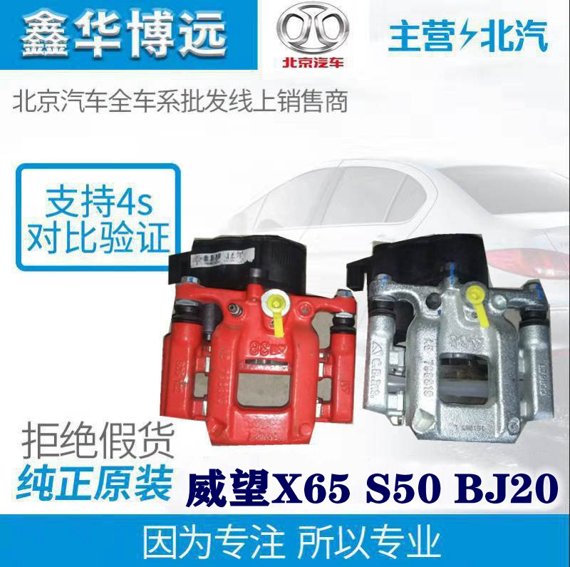 Adapted North Steam BJ20 Saab X65 Weiwang S50 front brake Sub-pump Brake caliper Brake pliers Sub-pump brake calipers