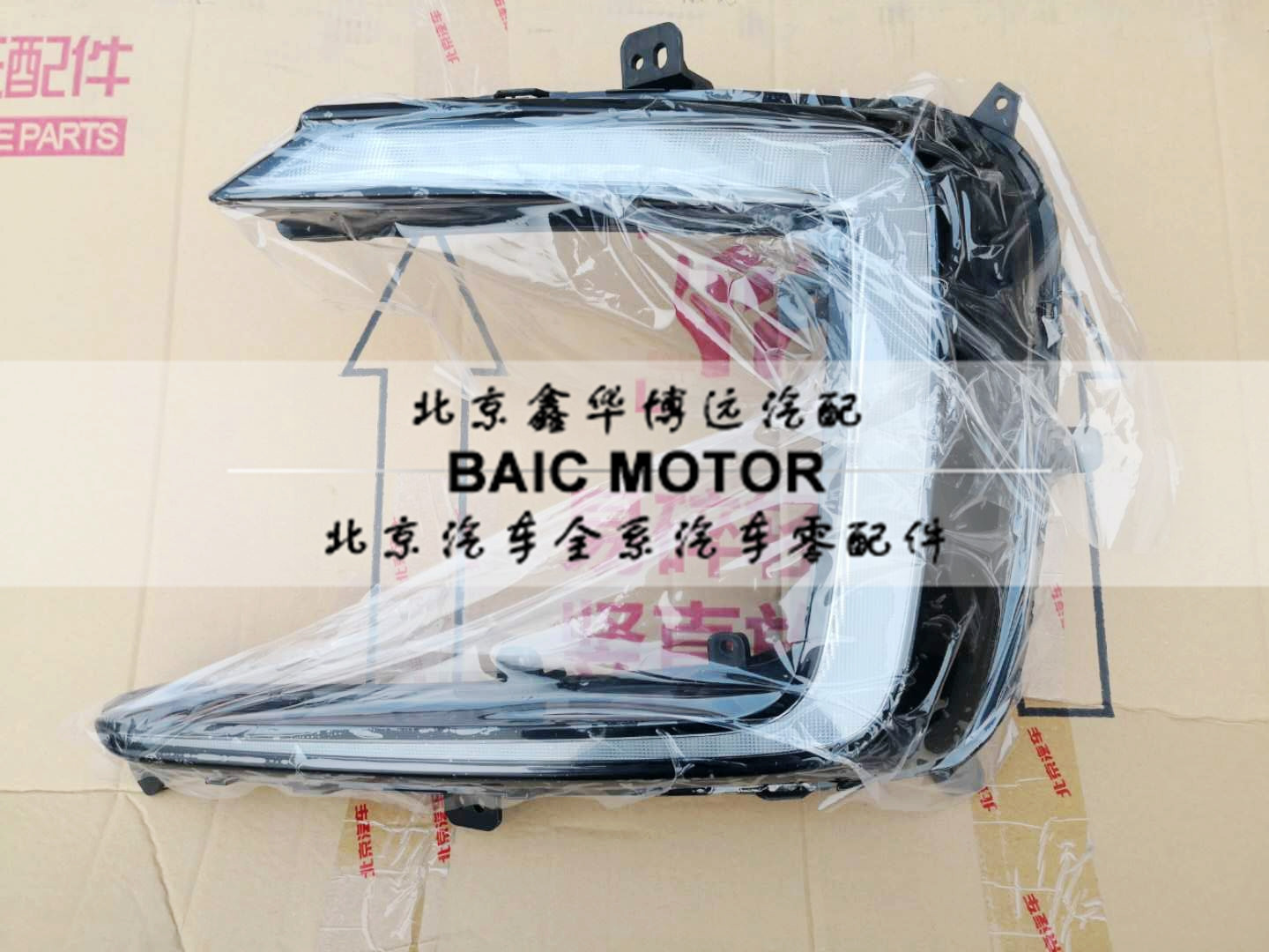 BAIC New Energy EU 5 day headlamp headlamp after fog lamp after fog lamp