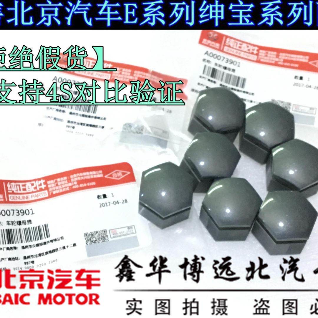Beijing gentleman X25X35X 65D 20 Zhida wheel screw cap tire screw cap original factory