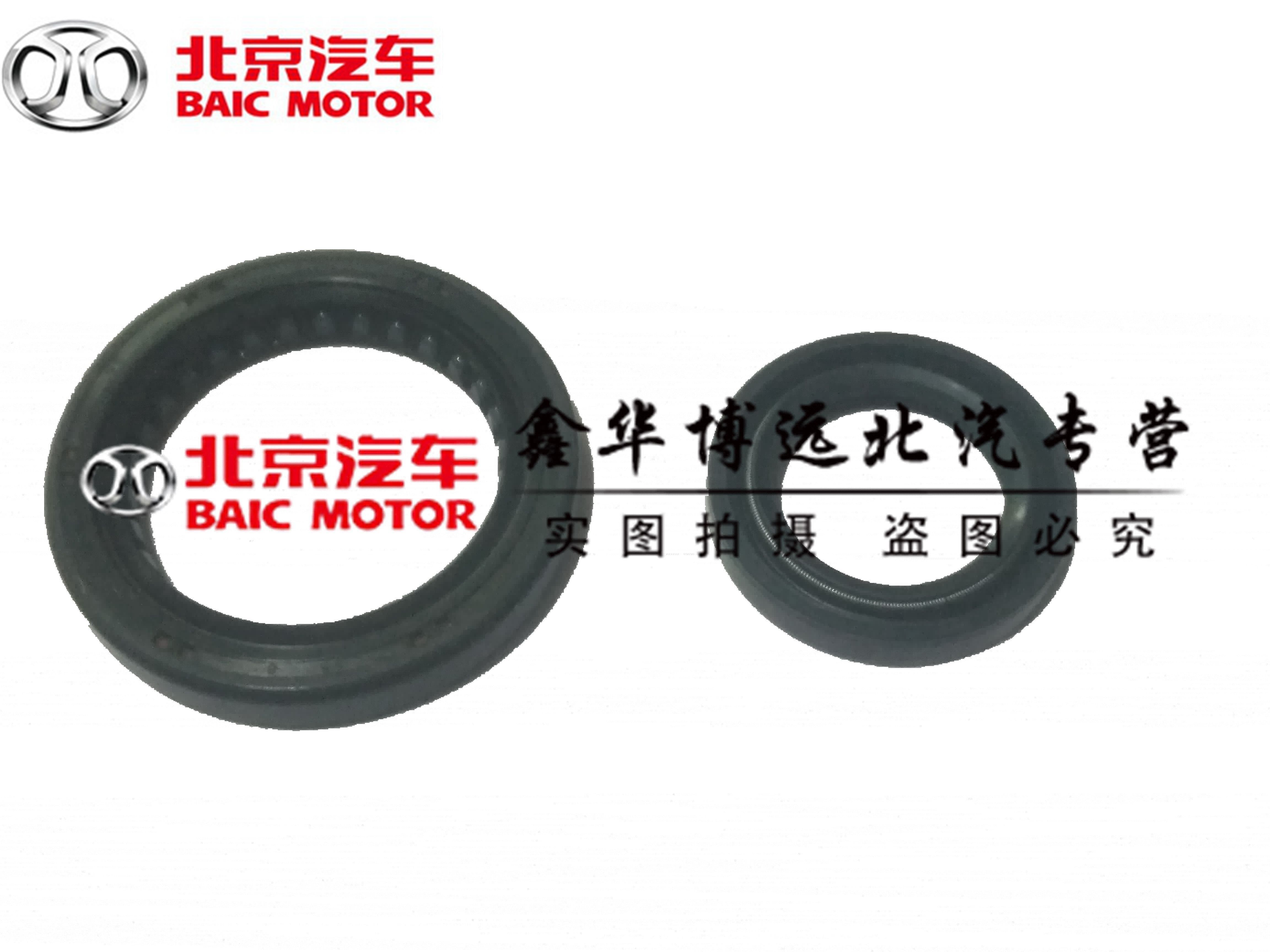 Beijing Auto Beiqi E150E130 Senova D20 gearbox one shaft oil seal half shaft oil seal pure original