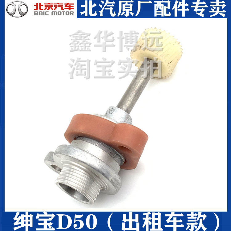 Adapt to the BAST D50 EU260 EU300 EU400 speed sensor speed mileage sensor sensor