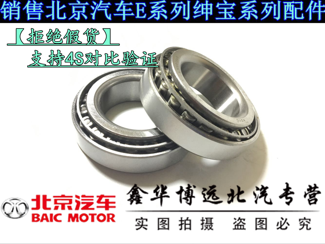 North Steam Saab D50 Manual gear gearbox differential side tapered bearing original plant brand new original dress-Taobao