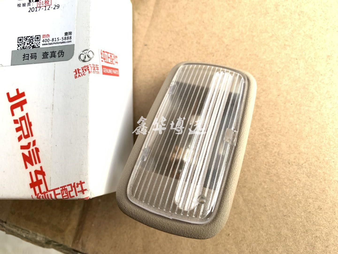 Beijing Automotive Gentleman D50EU260EU400 Bar Indoor Light Review Light Reserve Lamp Original Factory