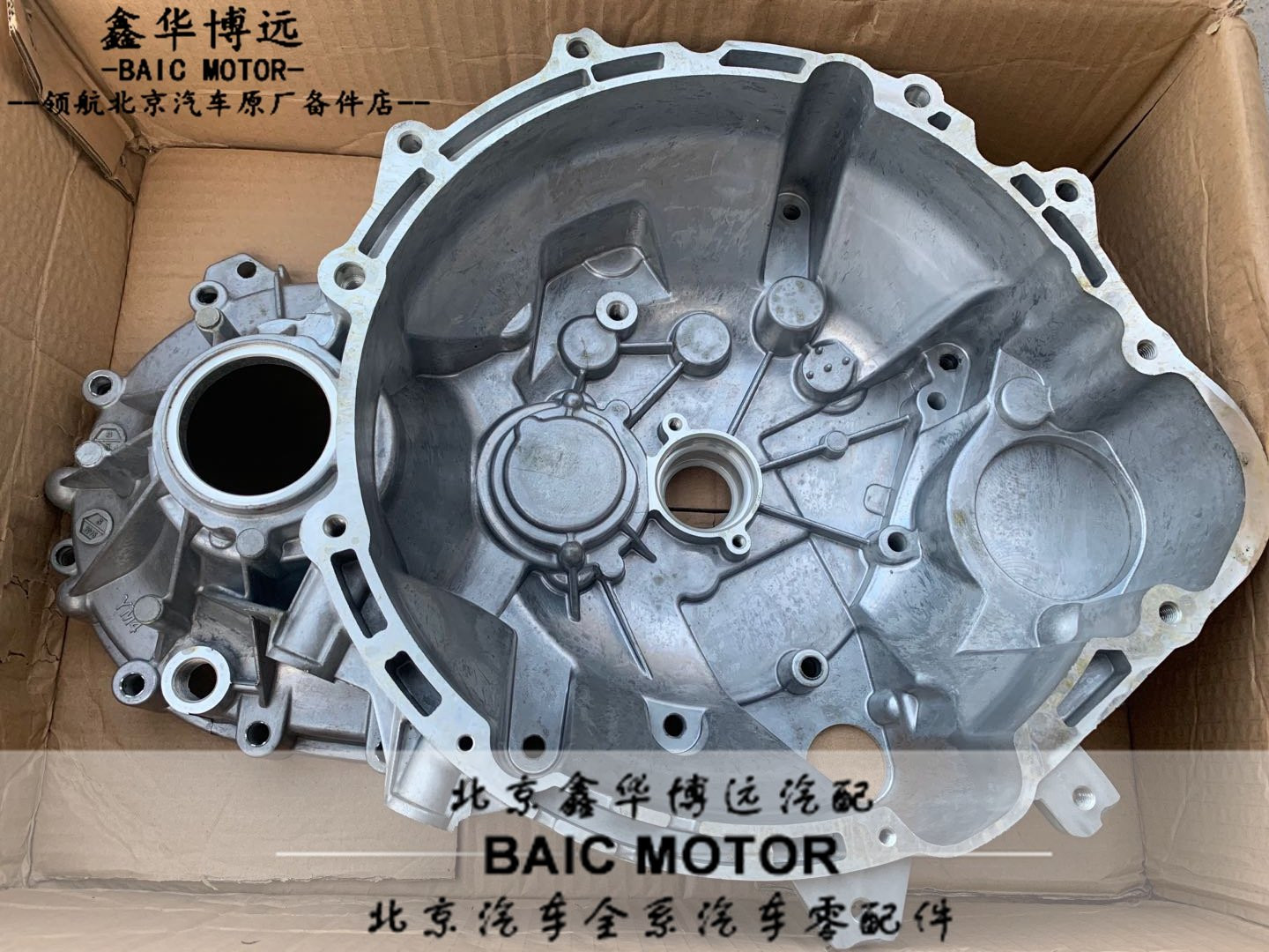 North Steam Saab D50 Manual gearbox front shell Gearbox Clutch End Front Shell Original Factory New Original Accessories-Taobao
