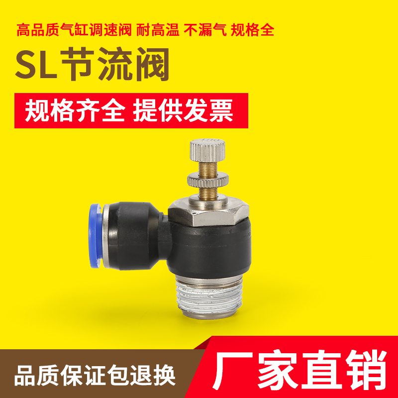 Quick joint switch JSC8-02 regulating valve throttle valve SL6-M5 4-01 10-03 12-04