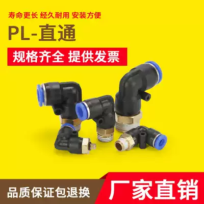 Pneumatic air pipe quick coupling quick plug plastic threaded elbow PL8-02 4-M5 6-01 10-03 12-04