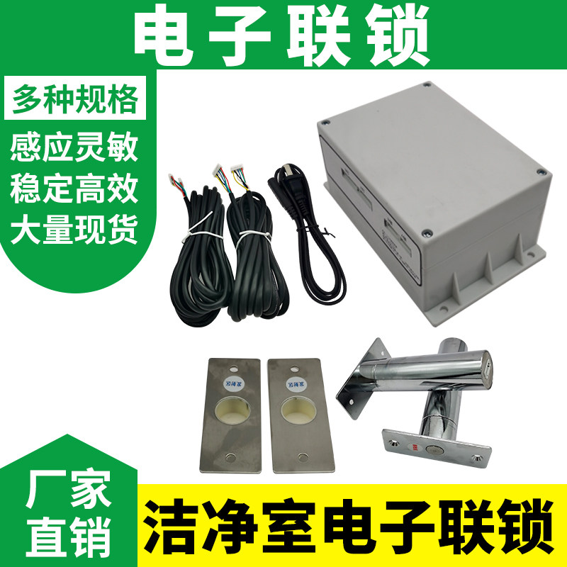 电子互锁双门联锁三门电磁连锁磁吸式联锁门AB门联动装置门禁互锁