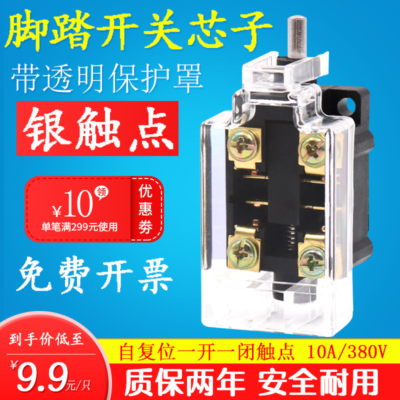 High quality silver contact point pedal switch core KH-9011 stroke microswitch YDT1-15 16 18 universal