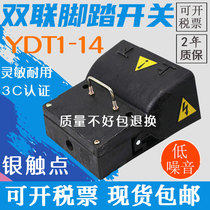 Double stepped double-link double pedal sheared bending machine down-to-earth switch YDT1-14 with protective cover punch machine tool hydraulics