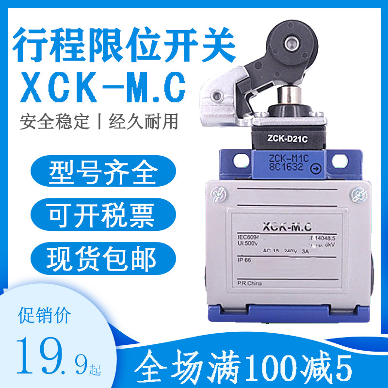 Stroke limit switch XCKM123 one open one closed ZCK-M1 ZCK-D23 XCKM159 M1 ZCK-D59