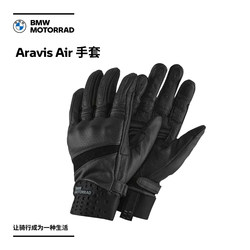 BMW/BMW Motorcycles Official Flagship Store Aravis Air Gloves Shopping Voucher