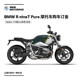 BMW/BMW Motorcycle ຮ້ານ flagship ຢ່າງເປັນທາງການ BMW RnineTPure ຄູປອງຊື້ລົດຈັກ BMW RnineTPure