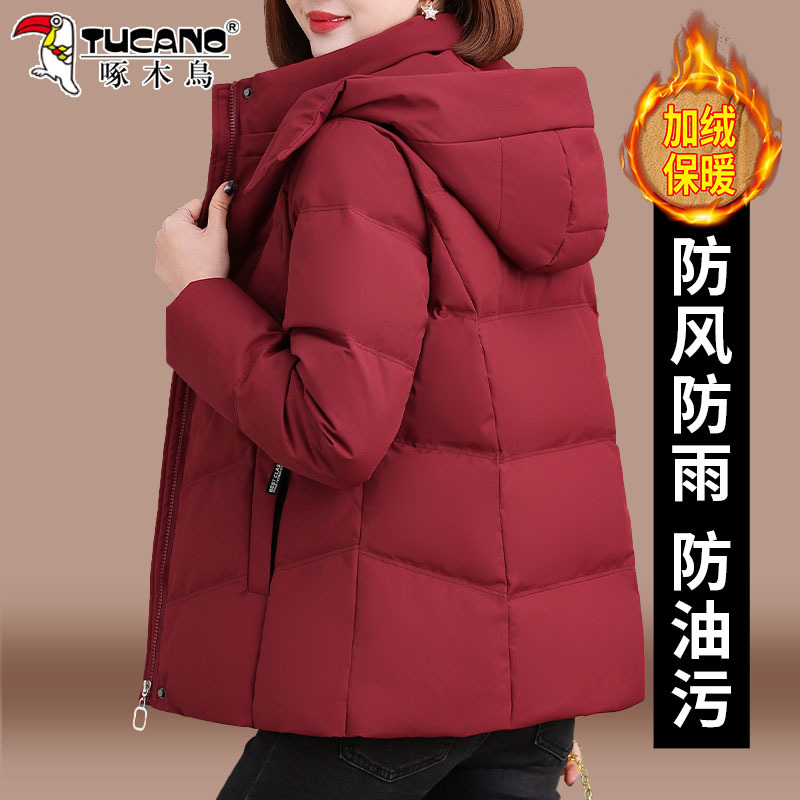 Woodpecker No-Wash Short down Jacket for Women, Winter 2026 New Style, Petite White Duck Down, Mom's Winter Coat