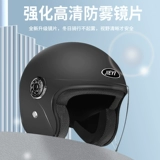 Электрический универсальный летний шлем, милый зимний полушлем для велоспорта, защита от солнца