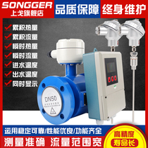 Electromagnetic Cold Heat Meter Central air conditioning duct for heating DN20 32 40 50 65 80 100 energy meter