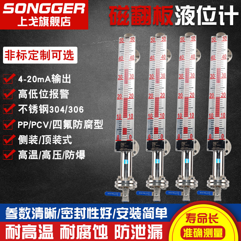 Magnetic flap level level sensor water level magnetic float with remote pass switch side mount type top mount type 304 stainless steel flip column