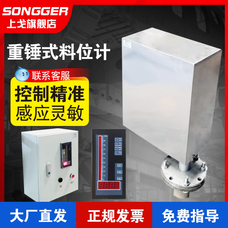 重锤式料位计ULZC型钢带式物位计缆式液位计二次仪表自动连续测量