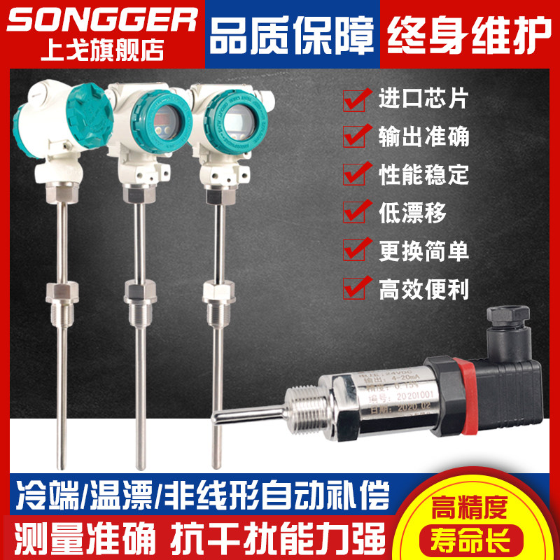 Integrated temperature transmitter PT100 Armored thermal resistance thermocouple 4-20ma output K-type wear-resistant sensor